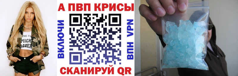 Альфа ПВП Crystall  Чаплыгин 