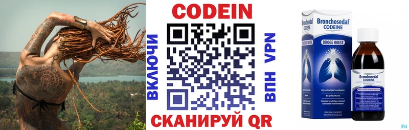 что такое   Чаплыгин  Codein Purple Drank 