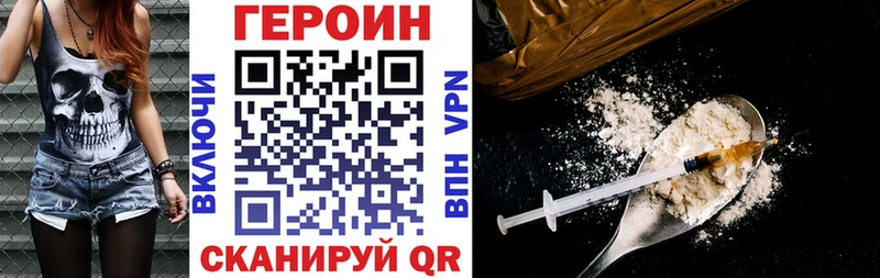 Героин Афган Чаплыгин