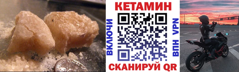 Кетамин ketamine  Чаплыгин 