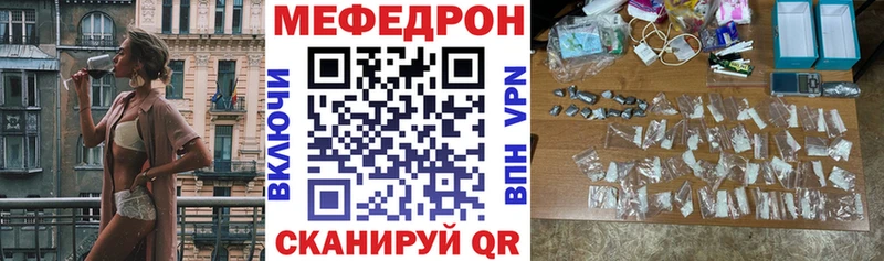 МЕГА   купить наркоту  дарк нет как зайти  Мефедрон 4 MMC  Чаплыгин 