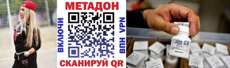МЕТАДОН мёд  где купить наркотик  Чаплыгин 